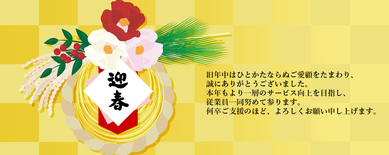 株式会社秋田県物産振興会